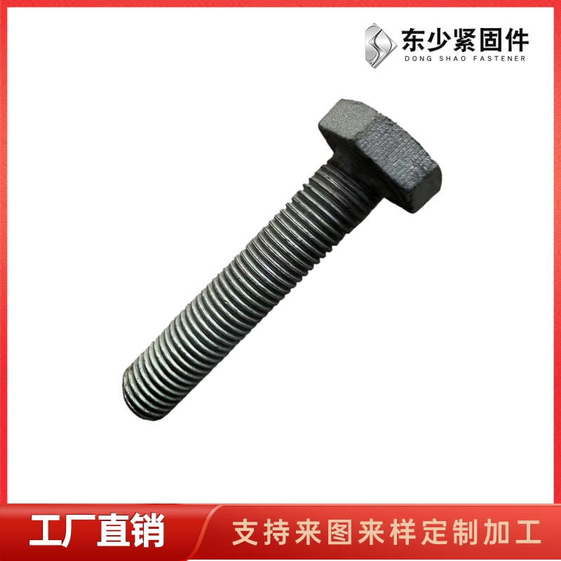 莱芜市A325美制螺栓钢结构大六角螺栓 - 方案